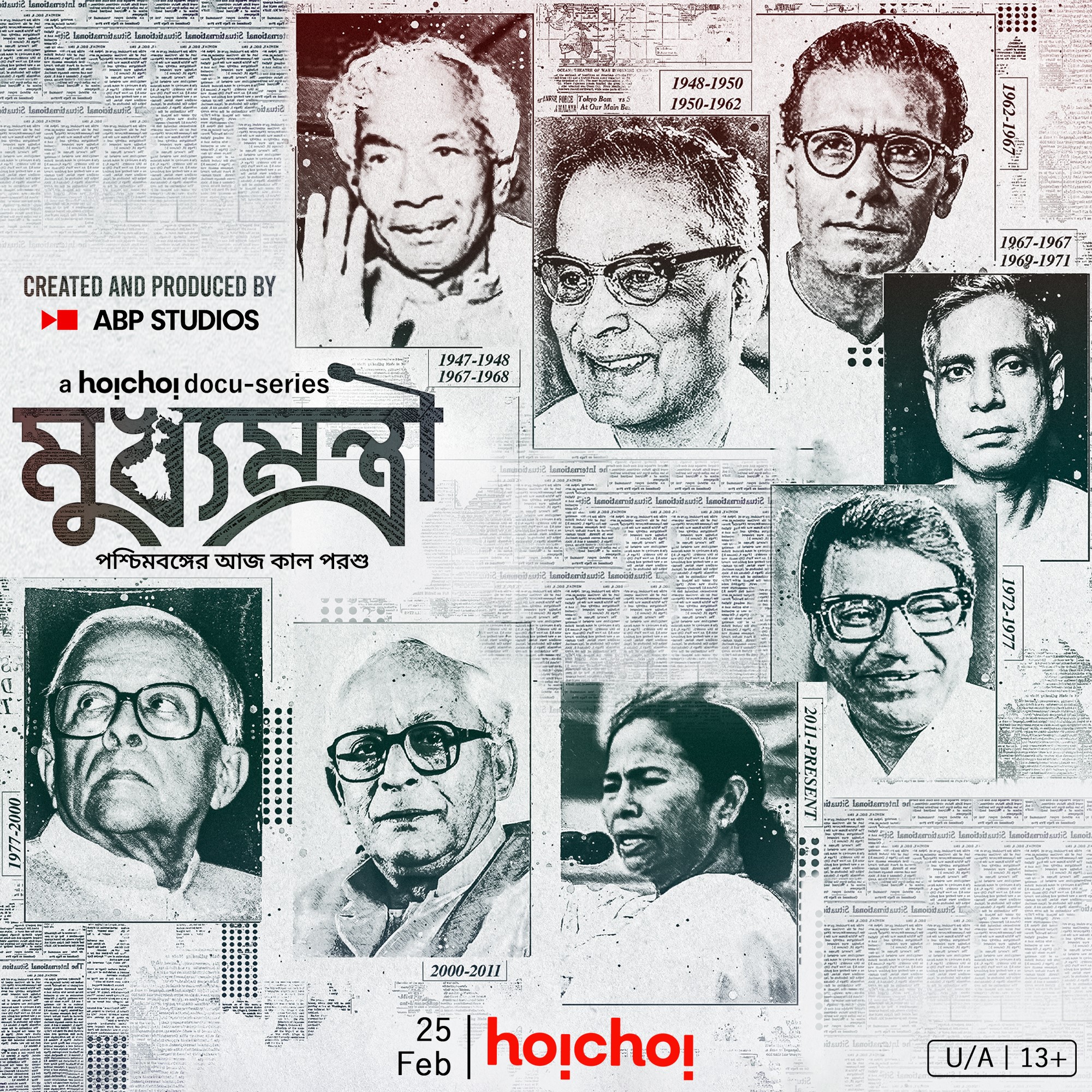 abp-studios-historical-docu-series-mukhyamantri-premieres-exclusively-on-hoichoi