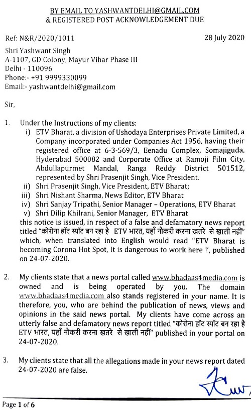 etv-india-sent-legal-notice-to-bhadas-4-media