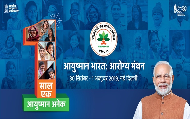 pm-modi-to-preside-over-the-valedictory-function-of-arogya-manthan-in-new-delhi