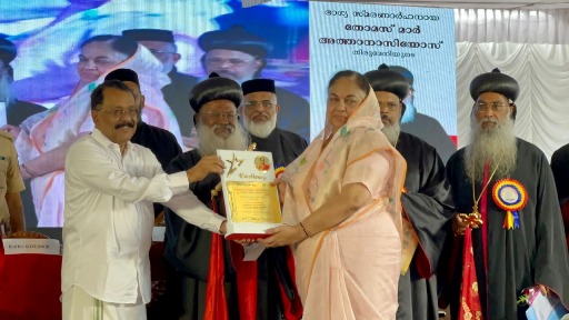 dr-sara-george-muthoot-honored-with-mar-athanasios-excellence-award-for-exceptional-contribution-in-the-field-of-education