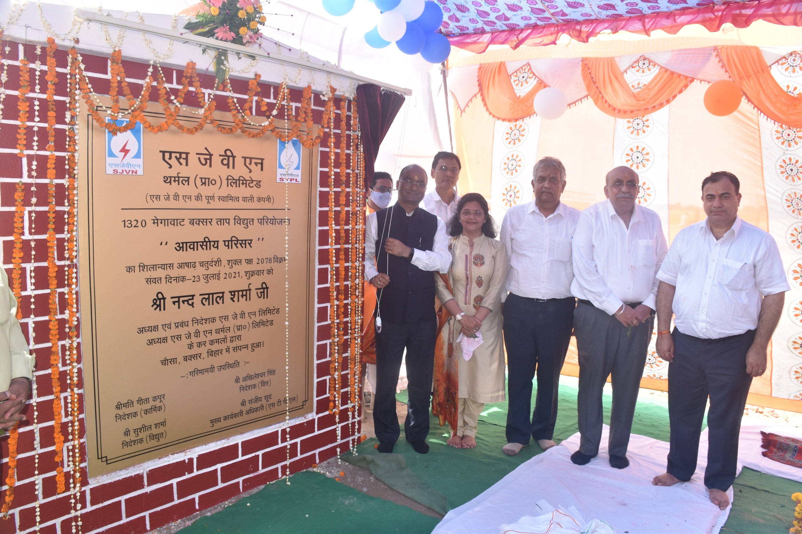cmd-sjvn-laid-the-foundation-stone-of-mini-smart-township-of-1320-mw-buxar-thermal-power-plant-bihar
