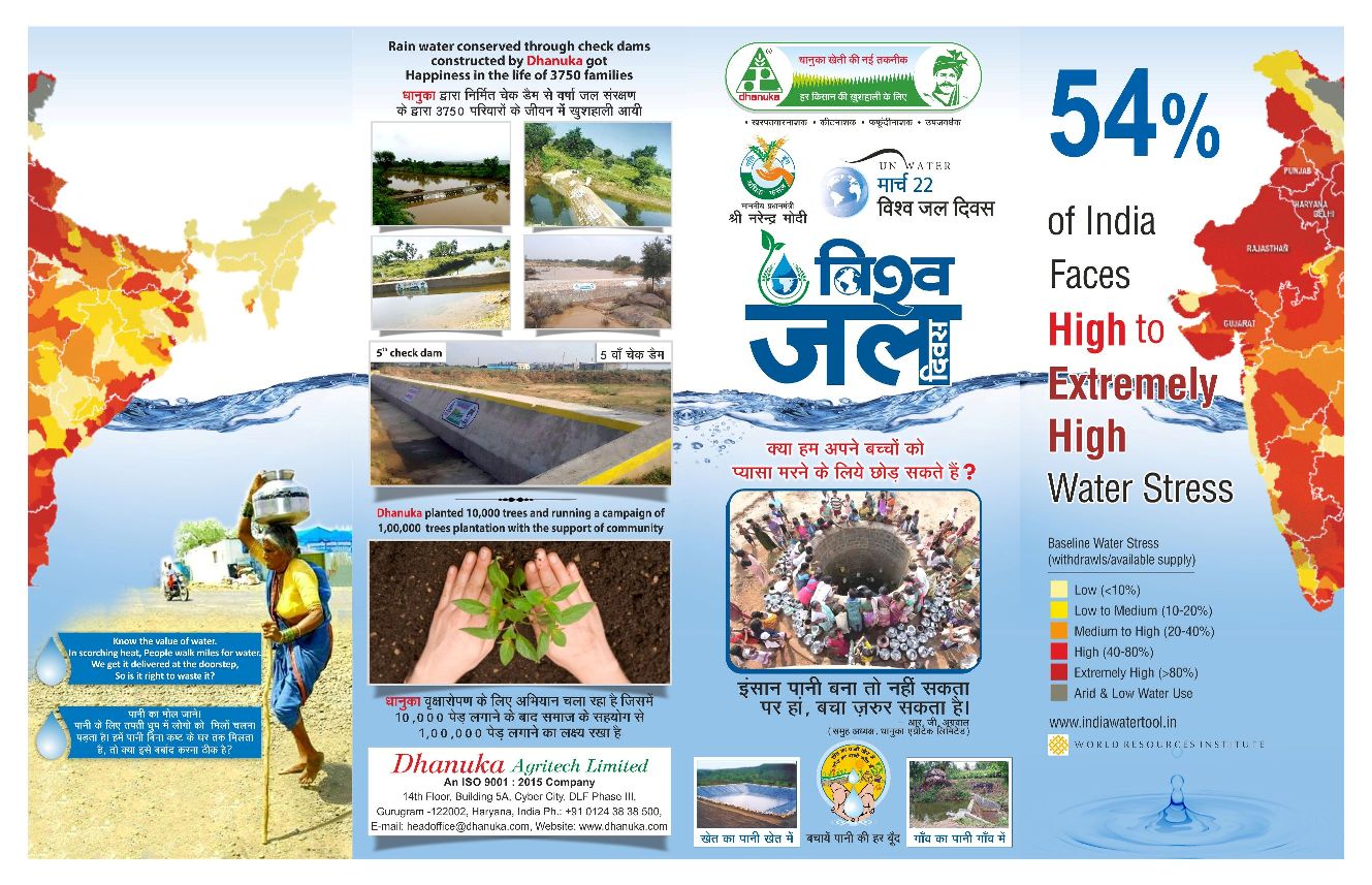 ways-to-conserve-water-for-agriculture-during-monsoon